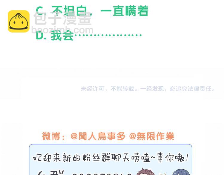 第152话 你给我等着！139