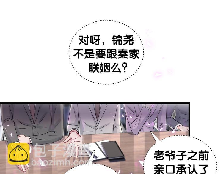 第152话 你给我等着！28