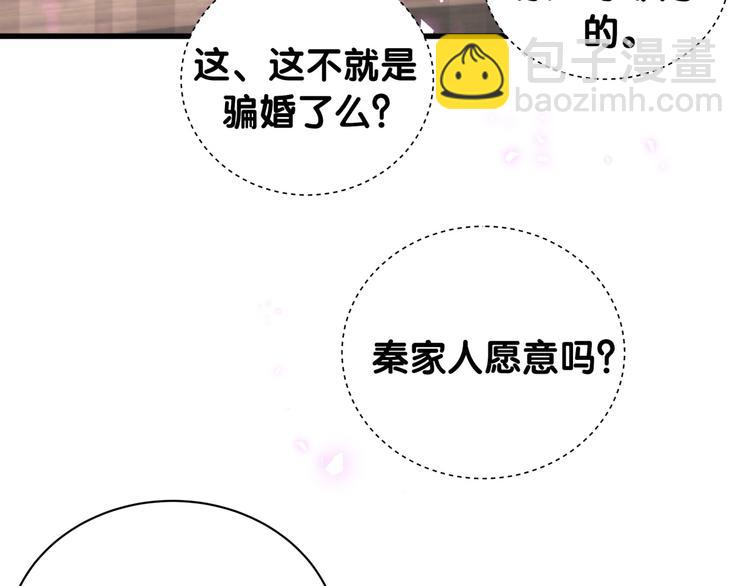 第152话 你给我等着！29