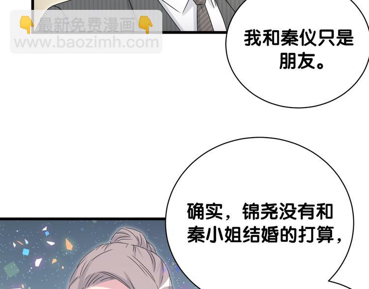 第152话 你给我等着！31