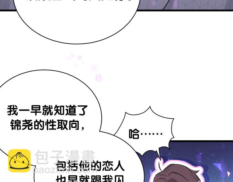 第152话 你给我等着！45