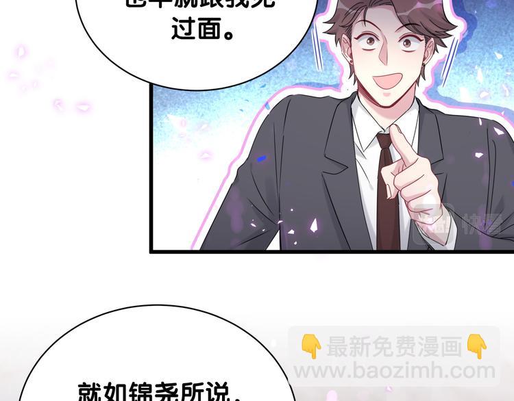 第152话 你给我等着！50