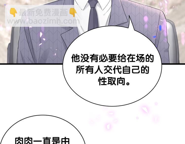 第152话 你给我等着！52