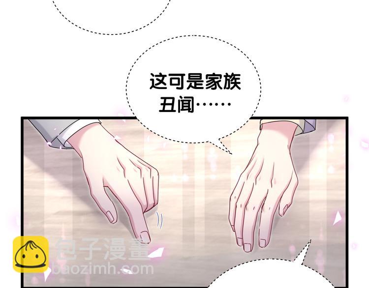 第152话 你给我等着！69