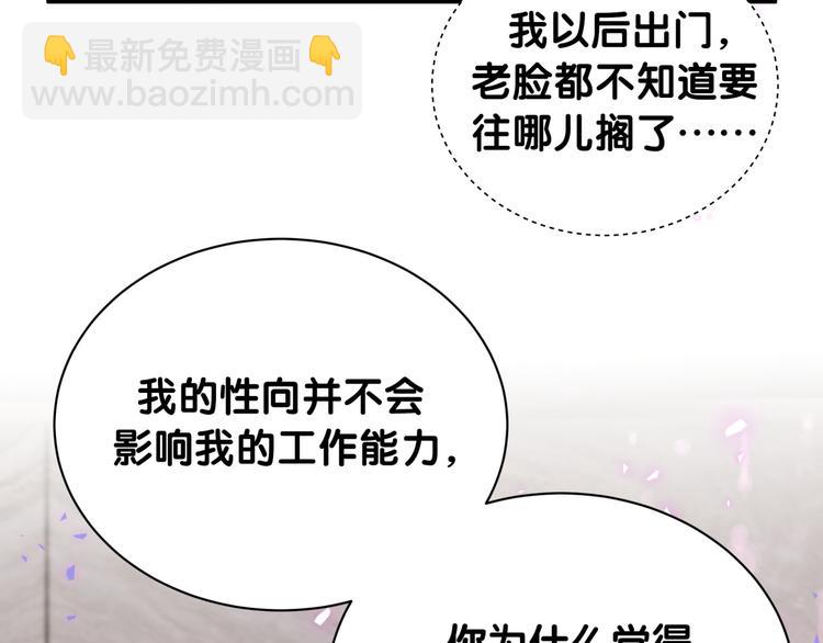 第152话 你给我等着！70
