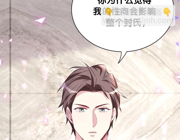 第152话 你给我等着！71