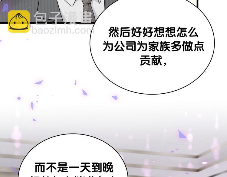 第152话 你给我等着！77