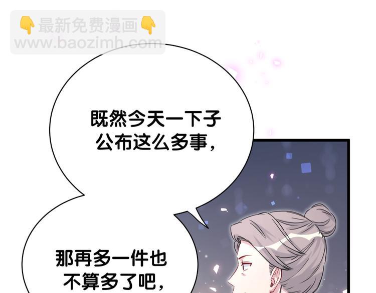 第152话 你给我等着！82