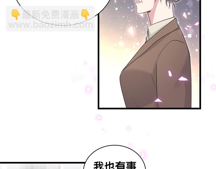 第152话 你给我等着！83