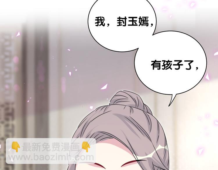 第152话 你给我等着！85