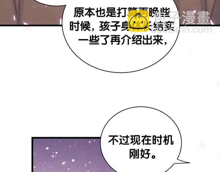 第152话 你给我等着！87