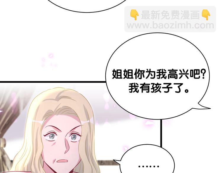 第152话 你给我等着！90