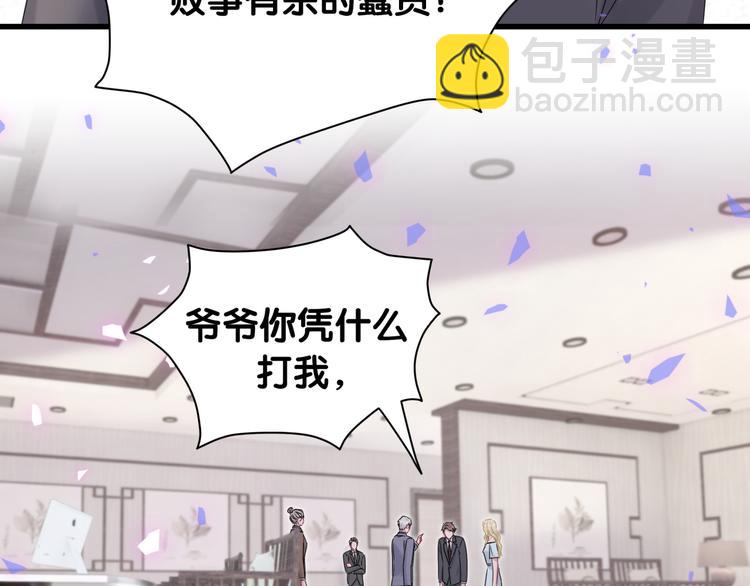 第152话 你给我等着！97