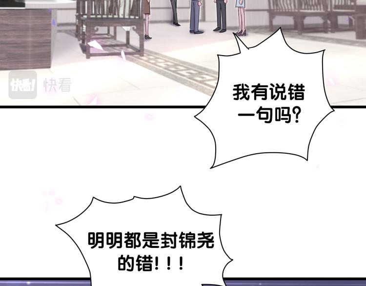 第152话 你给我等着！98