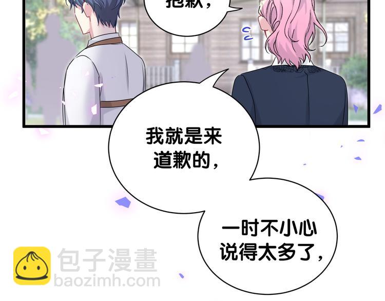 第153话 你别得寸进尺109