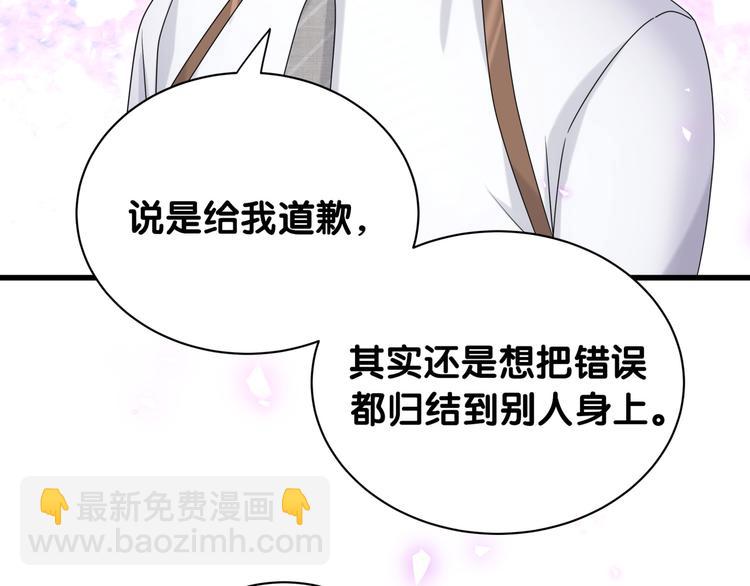 第153话 你别得寸进尺114