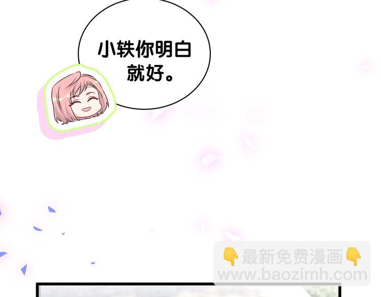 第153话 你别得寸进尺115