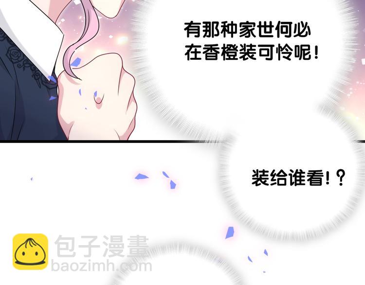 第153话 你别得寸进尺119