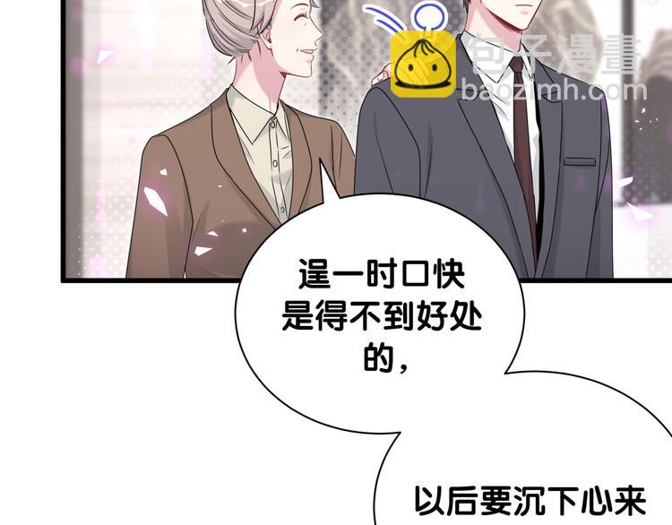 第153话 你别得寸进尺13