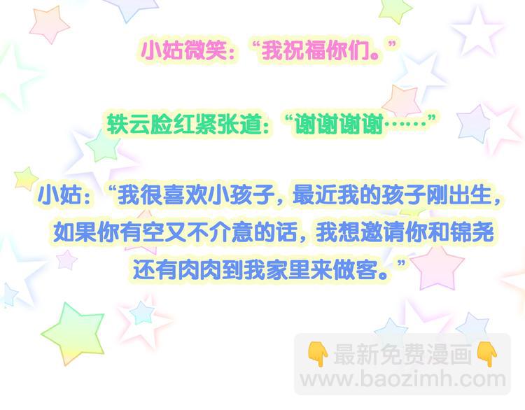 第153话 你别得寸进尺147