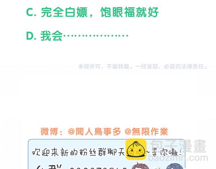 第153话 你别得寸进尺151