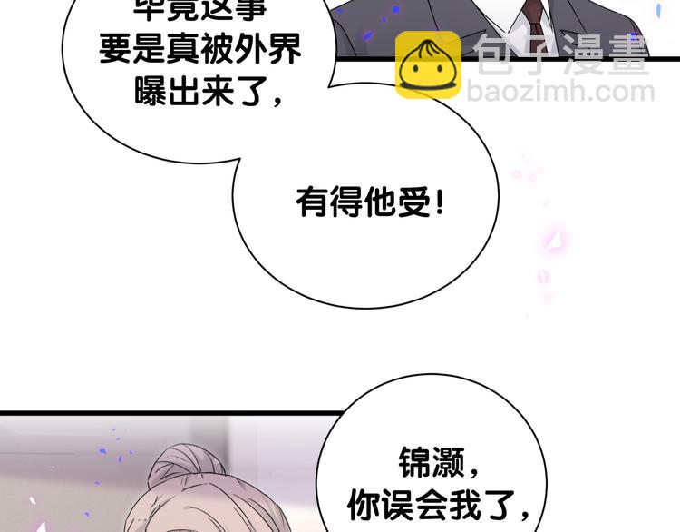 第153话 你别得寸进尺18