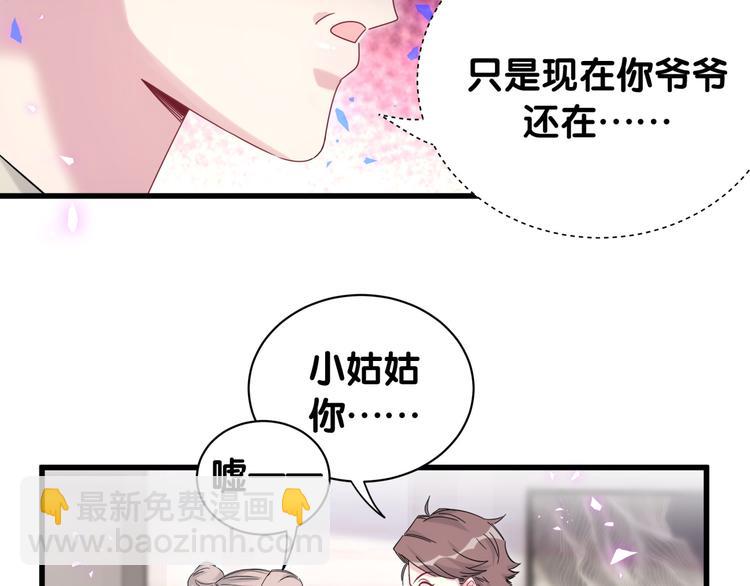 第153话 你别得寸进尺24