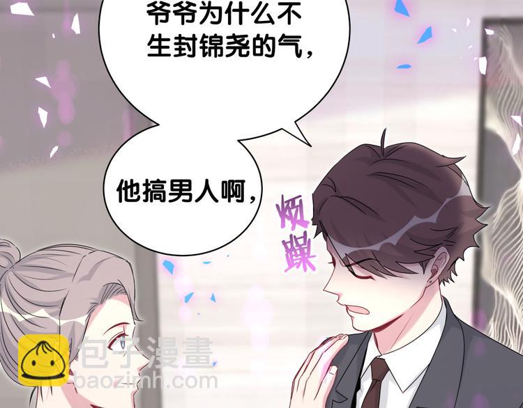 第153话 你别得寸进尺32