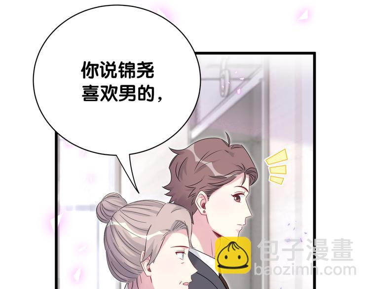 第153话 你别得寸进尺48