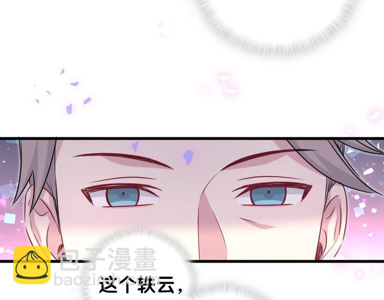 第153话 你别得寸进尺68