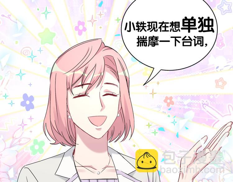 第153话 你别得寸进尺78
