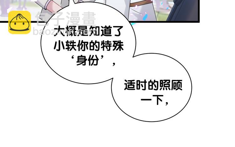 第153话 你别得寸进尺82