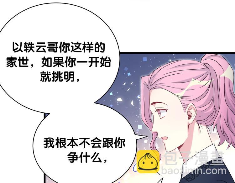 第153话 你别得寸进尺97