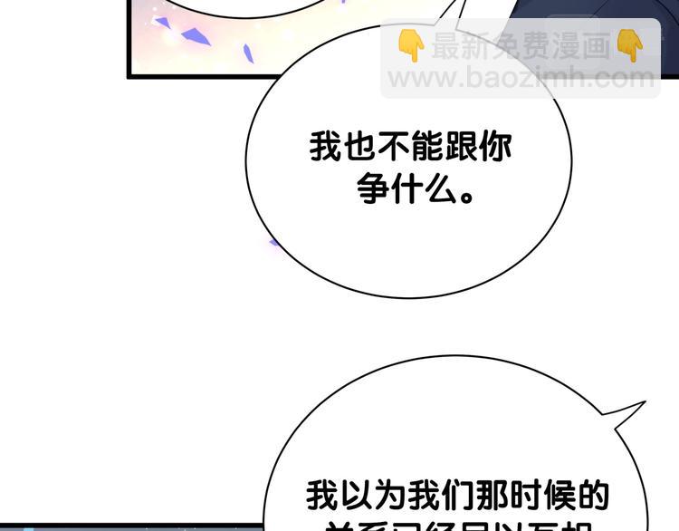 第153话 你别得寸进尺98