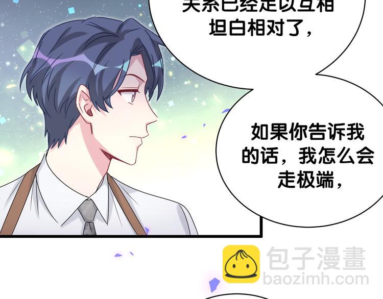 第153话 你别得寸进尺99
