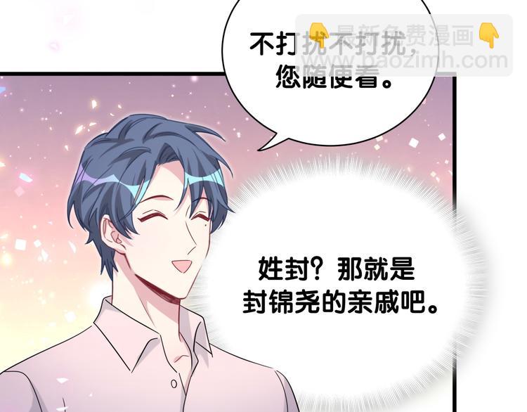 第154话  邀请102