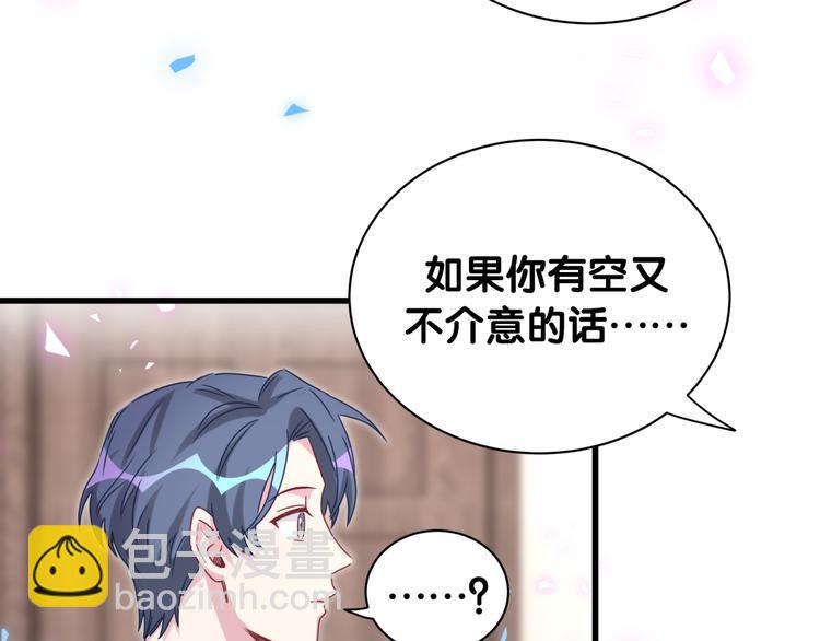 第154话  邀请130