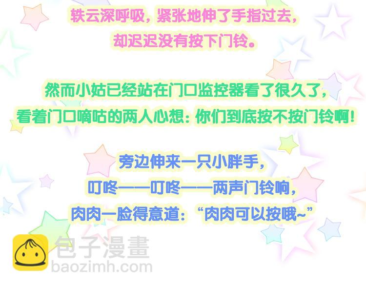 第154话  邀请136