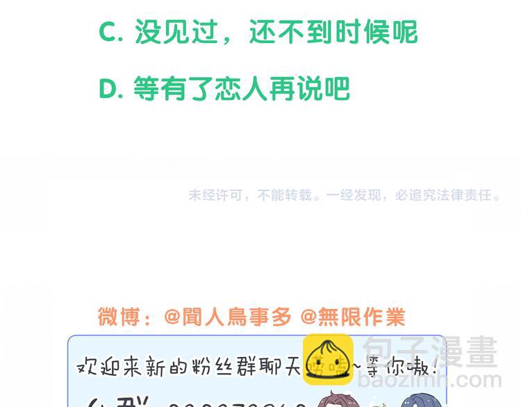 第154话  邀请140