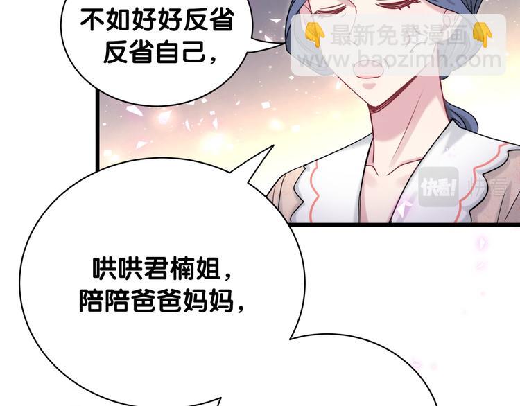 第154话  邀请38
