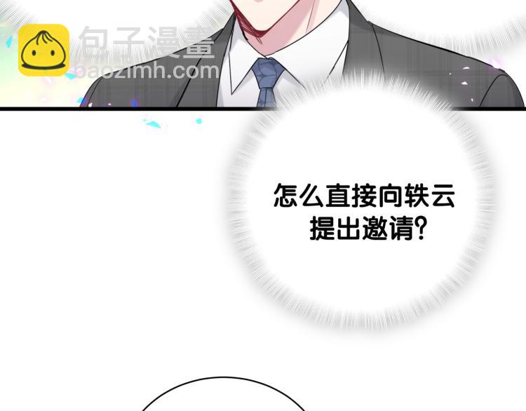 第155话 来看大头11