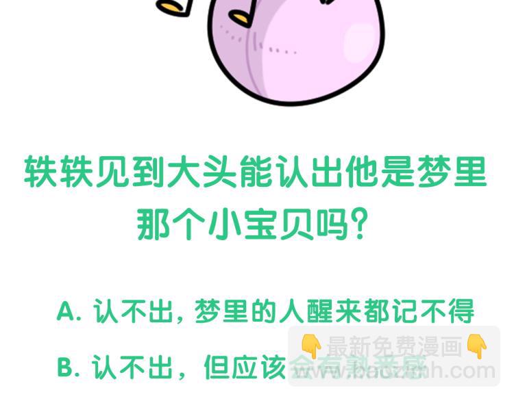 第155话 来看大头138