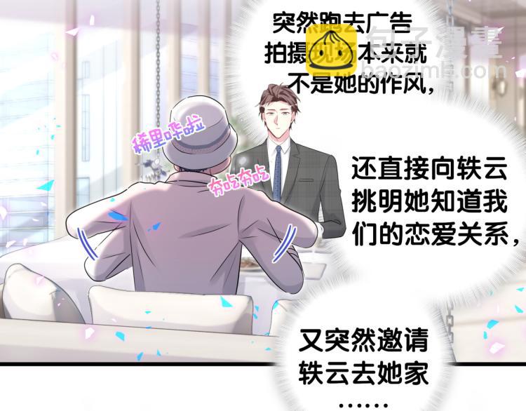 第155话 来看大头19