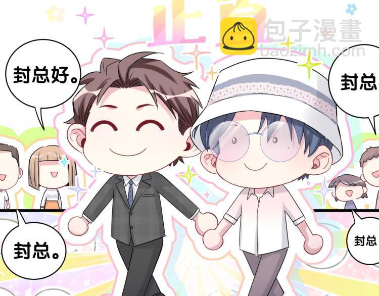 第155话 来看大头67