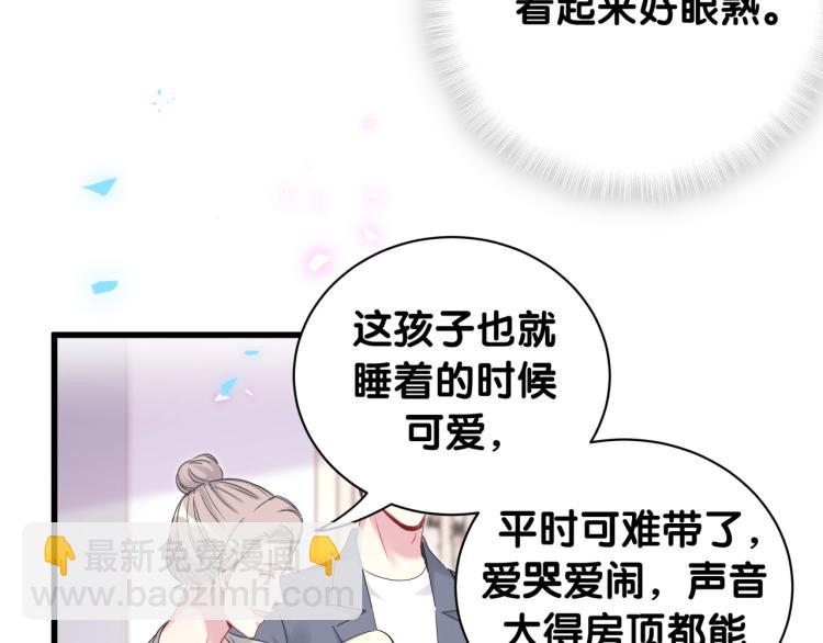 第156话 我为什么会知道？11