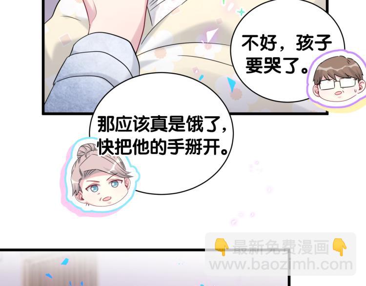 第156话 我为什么会知道？110