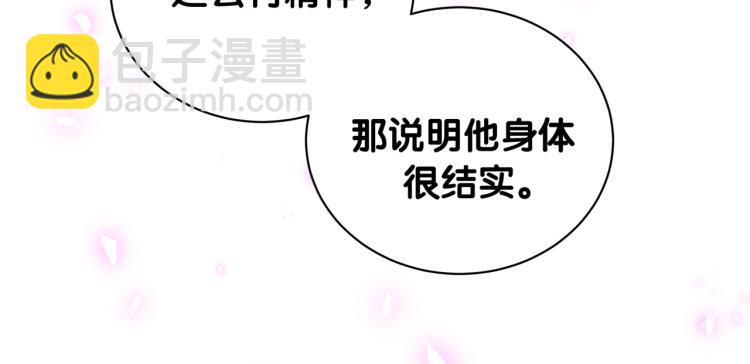 第156话 我为什么会知道？14