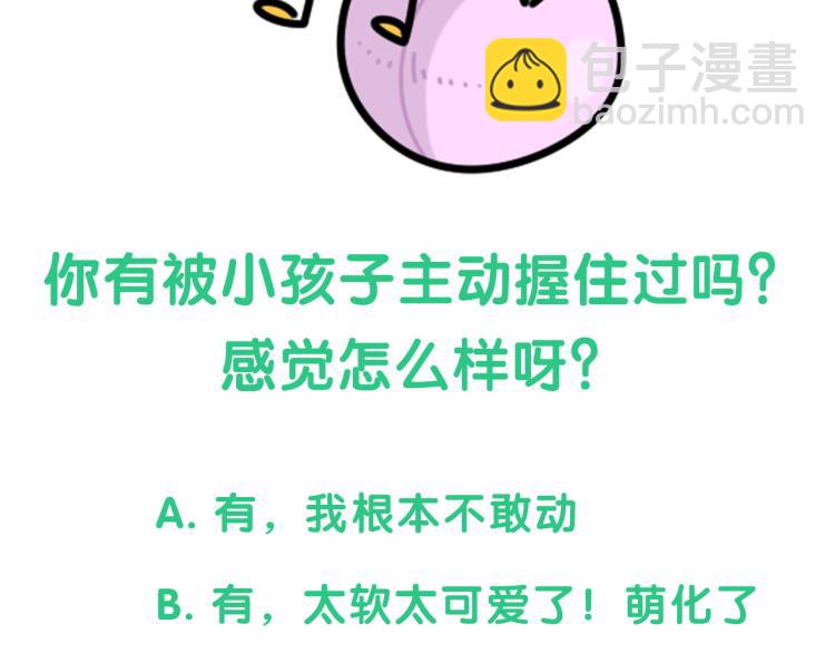 第156话 我为什么会知道？141