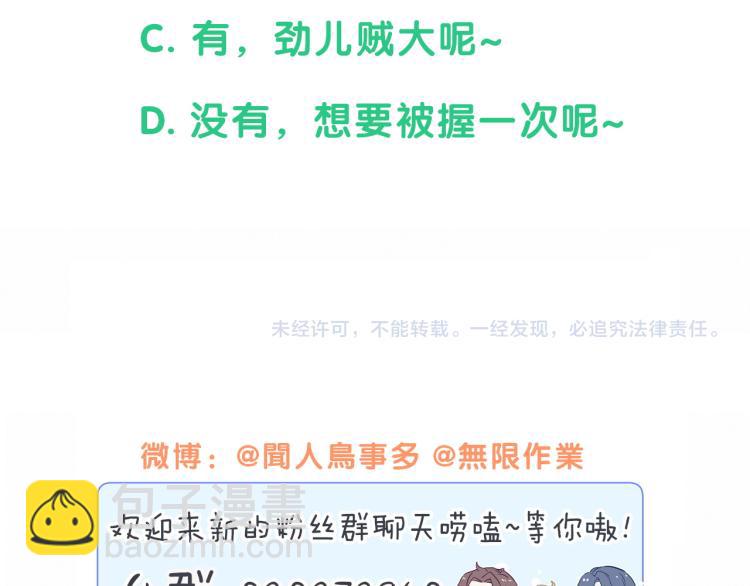第156话 我为什么会知道？142