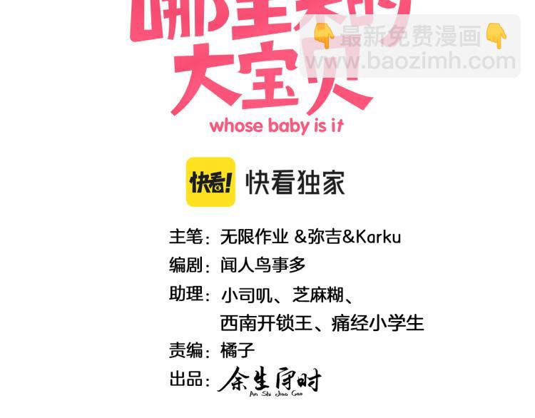 第156话 我为什么会知道？2
